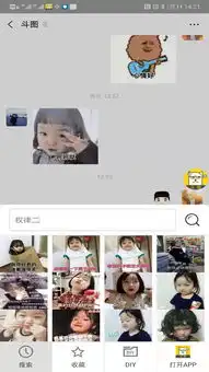 斗图表情包app下载斗图表情包v3.1安卓版腾牛安卓网
