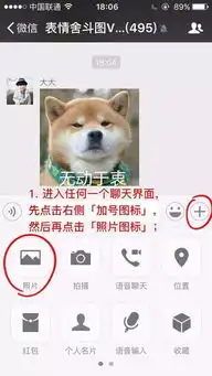 教程微信如何最方便地添加自定义表情
