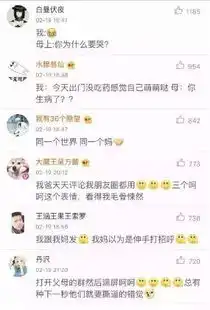 心塞塞有一种代沟,叫爸妈看不懂我的表情包
