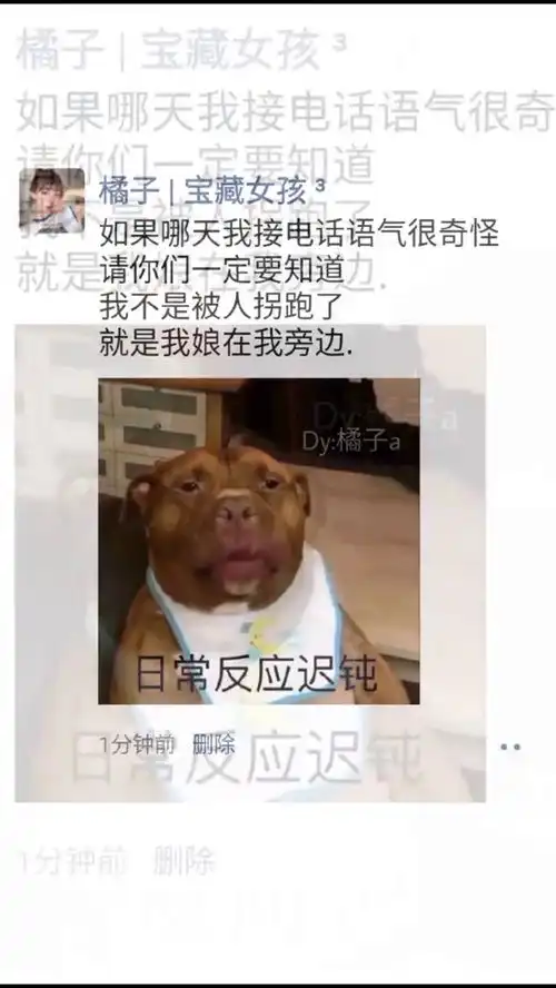 每帧都是表情包朋友圈不要限流
