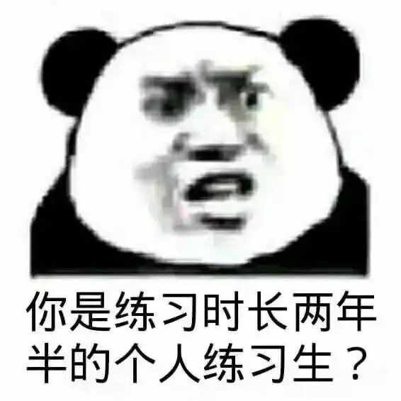 表情包我就喜欢交你这种色色的朋友
