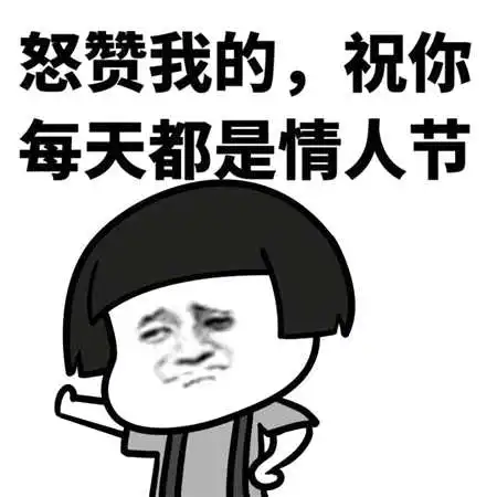 2020情人节朋友圈表情包怎么发鼠年情人节表白浪漫句子
