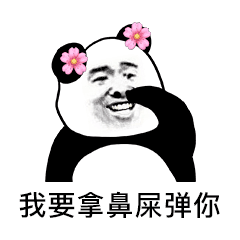 沙雕表情今年又是一个人
