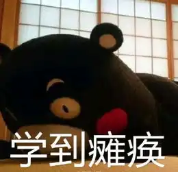 听说我们的学长姐都会这些
