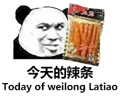 搞笑表情包听说下雨天音乐和辣条更配哦
