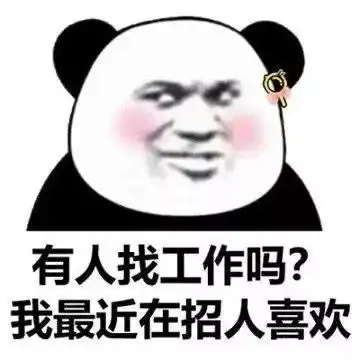 熊猫头表情包你这病是猪瘟
