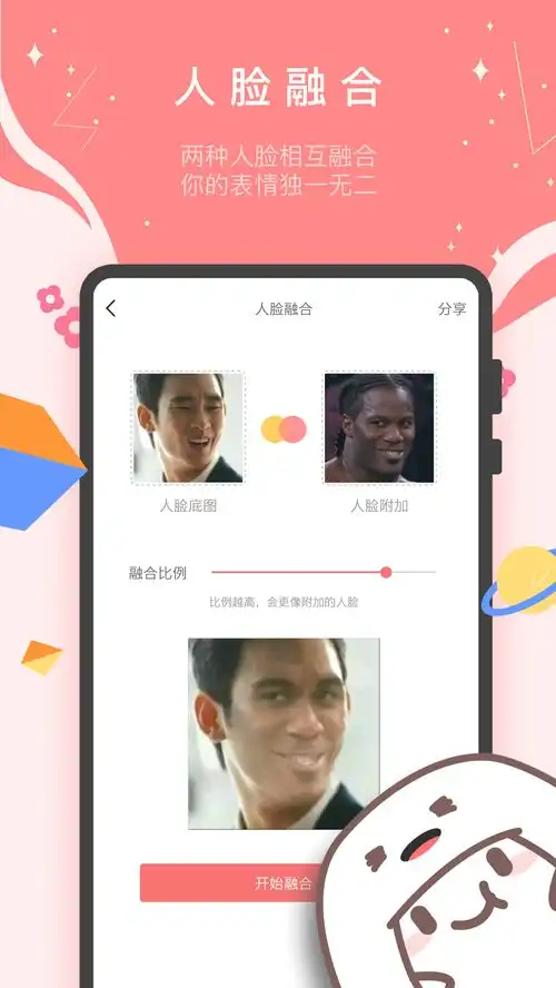 魔性斗图表情软件下载魔性斗图表情app破解v5.2.03454手机软件
