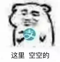 要钱表情包大全
