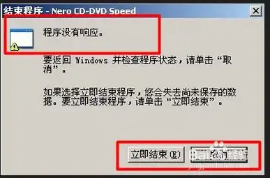 电脑应用程序无响应是怎么办
