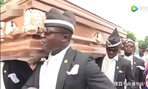 最近很火的黑人抬棺表情包黑哥一笑,生死难料
