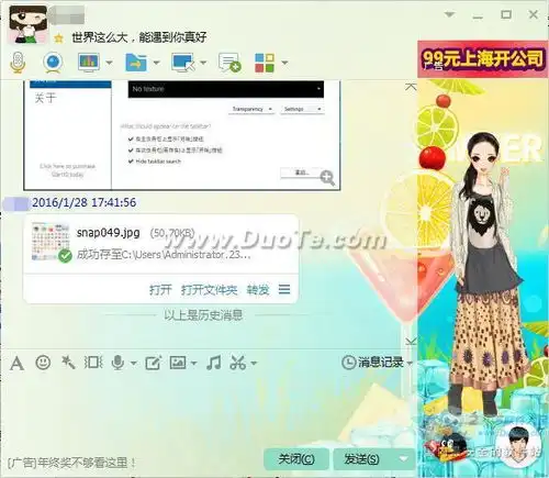qq表情怎么用qq表情如何添加

