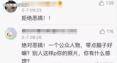 鹿晗误用宋民国恶搞表情包,网友请不要用小孩子的图片恶搞
