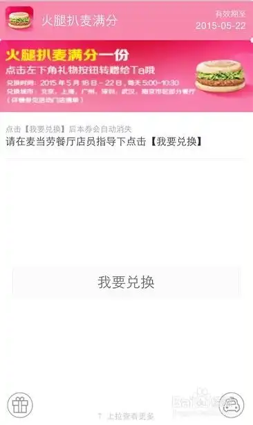 支付宝钱包怎样免费领取一份麦当劳火腿扒麦满分
