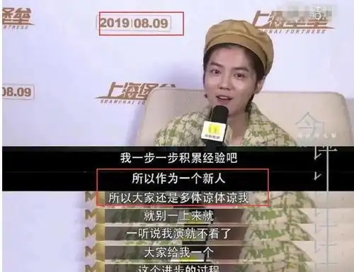 上海堡垒导演道歉,鹿晗深夜靠游戏麻痹自己爆金句揭圈子内幕
