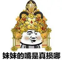 宫斗表情包图片微信头像图片大全
