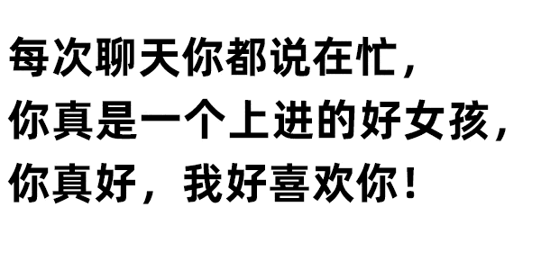 泪目舔狗语录表情包来了