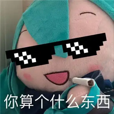 全新很热门的微信沙雕表情别过来我对笨蛋过敏
