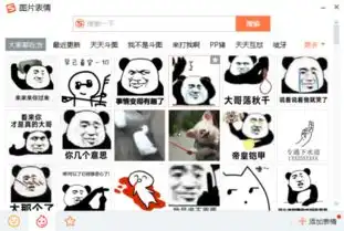 微信表情经常有一些创意的表情,但在微信表情包中找不到,哪些表情都是哪来的
