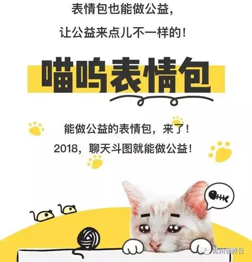 用表情包就能救助流浪动物,你愿意加入吗
