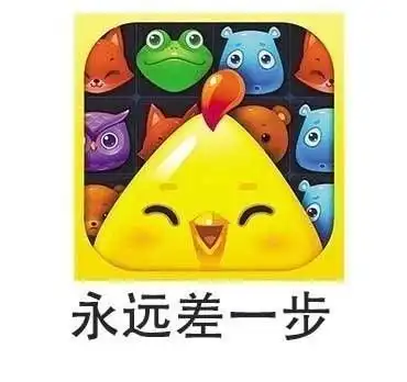 游戏明明是带来快乐的,然而我总是不开心......
