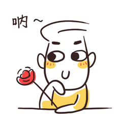 豆子喵的绘画课堂17表情包送你一朵小发发

