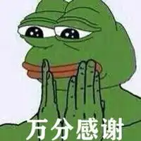 万分感谢的搞笑表情包微信头像图片大全
