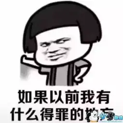 抖音2018有什么得罪的地方表情包抖音在2018年里表情包
