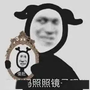 60个沙雕熊猫头表情包,抓紧收图
