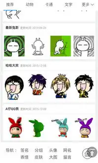 暴走表情包app下载暴走表情包安卓下载
