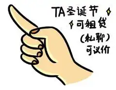 圣诞节表情包下载圣诞节要礼物表情包高清无水印极光下载站
