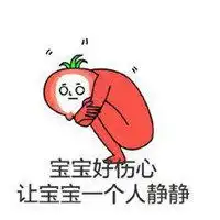 不理宝宝好伤心表情包微信头像图片大全
