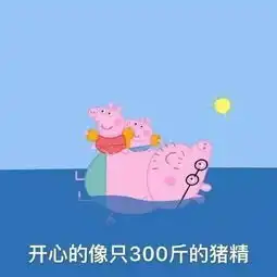 小猪佩奇过大年大电影也会像宣传片这么好看吗okbaby话题
