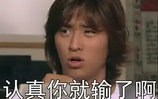 假面骑士agito翔一表情包出处认真你就输了啊影视剪辑影视...
