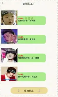 表情包工厂下载表情包工厂app下载表情包工厂手机版下载
