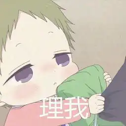 十条笑话生活需要仪式感,我觉着我需要做点啥来让他乖乖听话
