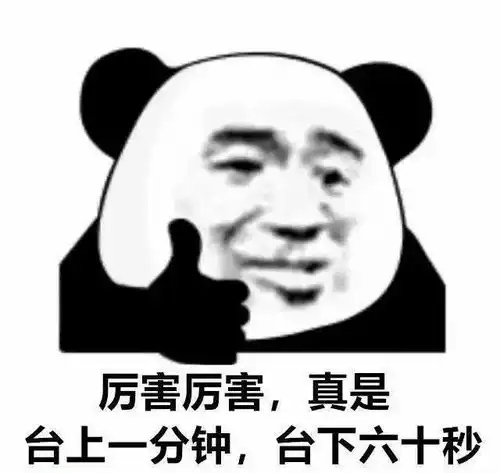 废话文学表情包听君一席话,如读一席话
