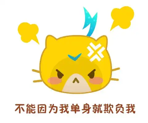 七夕快乐,送你一套七夕电竞喵表情包,总有一个适合你
