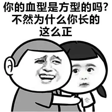 撩妹表情包你知道我喜欢谁吗
