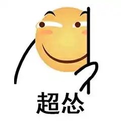 表情包第15弹滑稽100张
