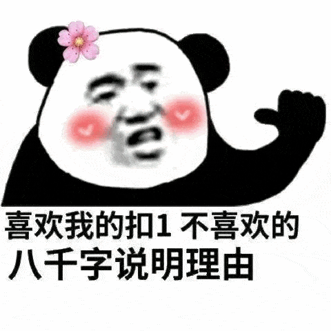 沙雕又搞笑表情包在下家境贫寒,请不要在我面前炫富
