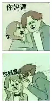 分享一波可以做情头的沙雕表情包哈哈哈哈哈tm要笑死
