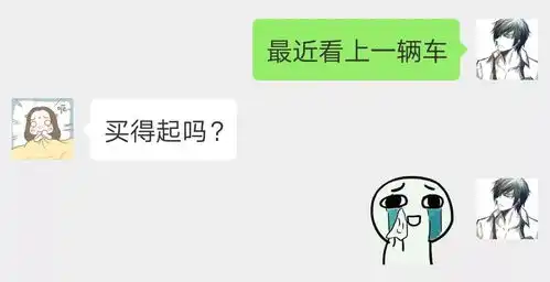 一不小心被微信表情暴露了年龄
