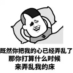 情侣之间无节操的小情话
