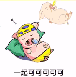 高清无水印gif表情包
