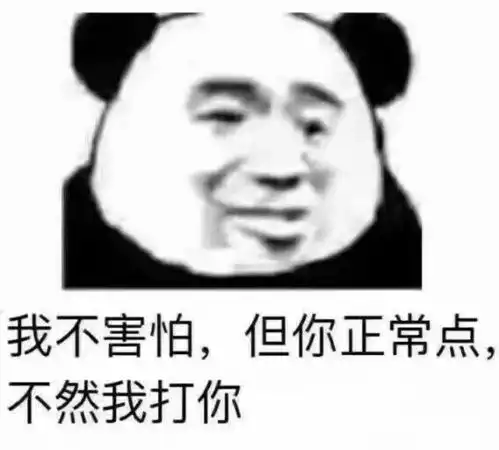 绿茶表情包我的好朋友,喝点茶吧

