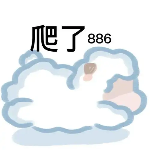 可爱套图表情包猪头过来干饭了