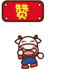 牛小牛2021新年微信表情包

