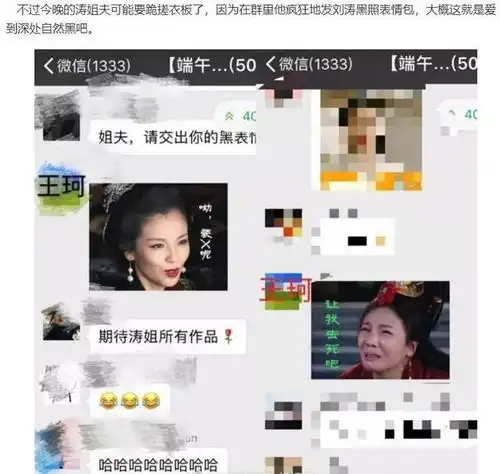 王珂狂发老婆黑照表情包,并自曝一直珍藏刘涛11年前旧照
