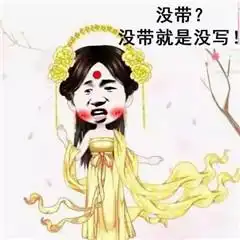 2016教师节搞笑表情包图片老师经典口头禅暴走表情最新腾牛个性网

