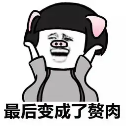 表情包丨一到晚上就容易想太多吃太多
